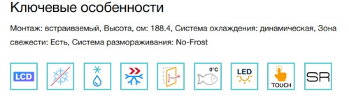 Встраиваемый холодильник Electrolux (Электролюкс) KNP7TE75S