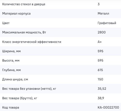 Электрический духовой шкаф MAUNFELD (Маунфилд) EOEM7610DGR