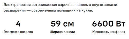 Электрическая варочная панель MAUNFELD (Маунфилд) EVCE594SMDPBK