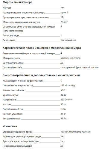 Морозильная камера Liebherr (Либхер) Fdi 1624