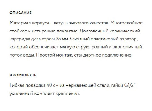 Смеситель для кухни Paulmark (Паульмарк) Holstein Ho212063-331, белый