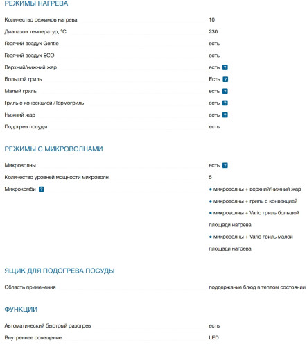 Электрический духовой шкаф Bosch (Бош) CMG7241W1