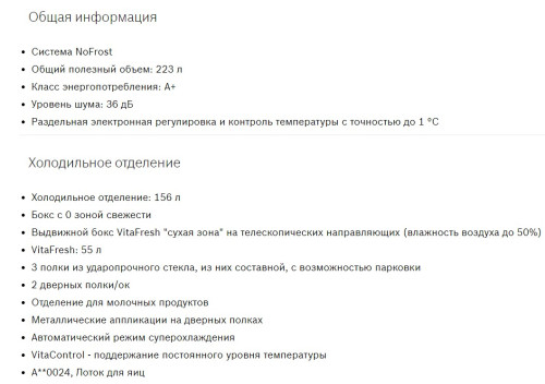 Встраиваемый холодильник Bosch (Бош) KIF86HD20R