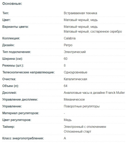 Электрический духовой шкаф Korting (Кёртинг) OKB 481 CRCN + ВИДЕО О ТОВАРЕ