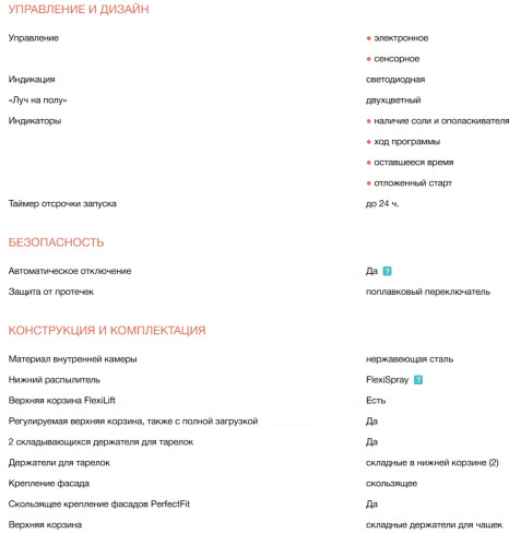 Встраиваемая посудомоечная машина Electrolux (Электролюкс) EES48200L