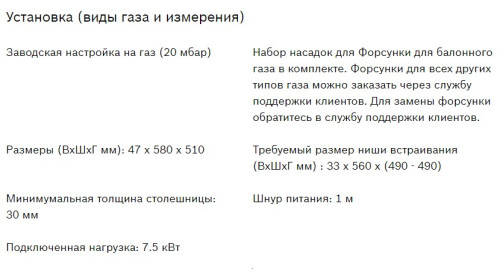 Газовая варочная панель Bosch (Бош) PBP6C5B92R