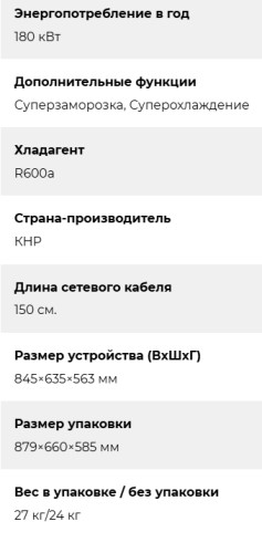 Морозильная камера Lex (Лекс) LFR170 FFLed