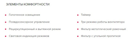 Вытяжка GEFEST (Гефест) ВО 3603 К56