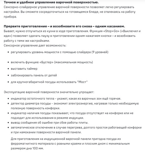 Индукционная варочная панель MAUNFELD CVI292S2BBK