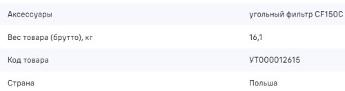 Вытяжка MAUNFELD (Маунфилд) LEE SIDE (C) 39 white