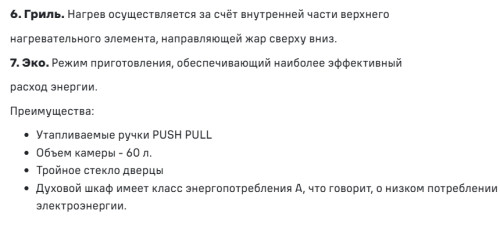 Электрический духовой шкаф MAUNFELD (Маунфилд) AEOF6060G1