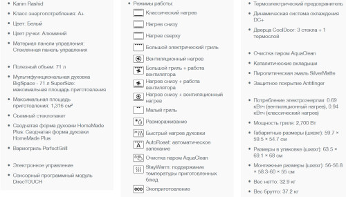 Электрический духовой шкаф Gorenje (Горенье) BO758KR