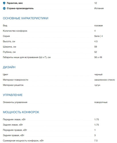 Газовая варочная панель Bosch (Бош) PNP6B6B90