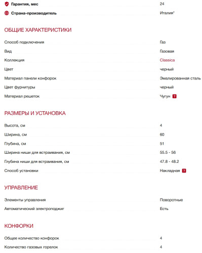 Газовая варочная панель Smeg (Смег) PX364LMB