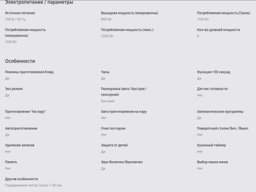 Микроволновая печь Samsung (Самсунг) MG23K3575AK