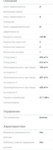 Встраиваемая вытяжка Gorenje (Горенье) BHP62CLB