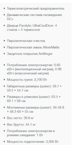 Электрический духовой шкаф Gorenje (Горенье) GP556X