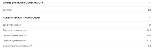 Стиральная машина Бирюса WM-SL712/11