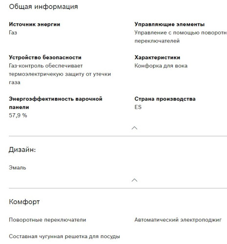 Газовая варочная панель Bosch (Бош) PCI6B6B95R