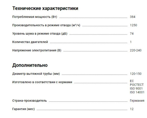 Вытяжка Kaiser (Кайзер) AT 5435 Eco