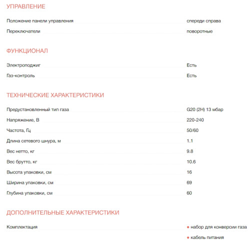 Газовая варочная панель Electrolux (Электролюкс) EGS6436WW