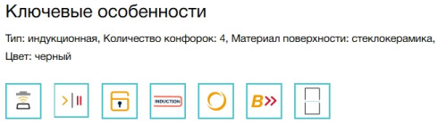 Индукционная варочная панель Electrolux (Электролюкс) CIS62450