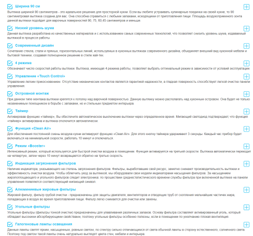 Вытяжка Korting (Кёртинг) KHA 9770X