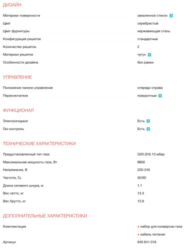 Газовая варочная панель Electrolux (Электролюкс) KGG64362S