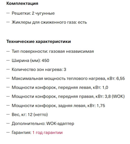 Газовая варочная панель Krona (Крона) TORDO 45 IX