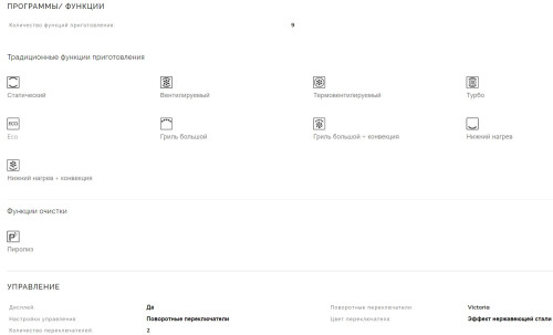 Электрический духовой шкаф Smeg (Смег) SOP6900TP