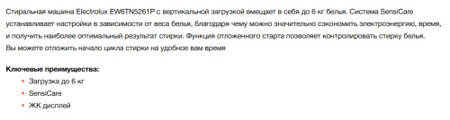 Стиральная машина Electrolux (Электролюкс) EW6TN5261F
