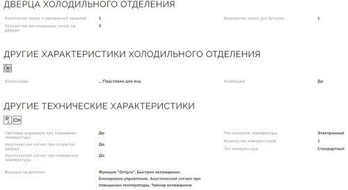 Встраиваемый холодильник Smeg (Смег) S8L1743E