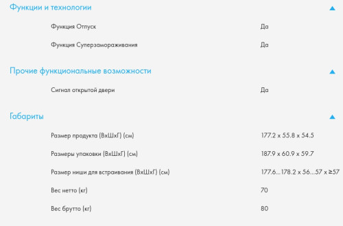 Встаиваемый холодильник Haier (Хайер) BCF3261WRU