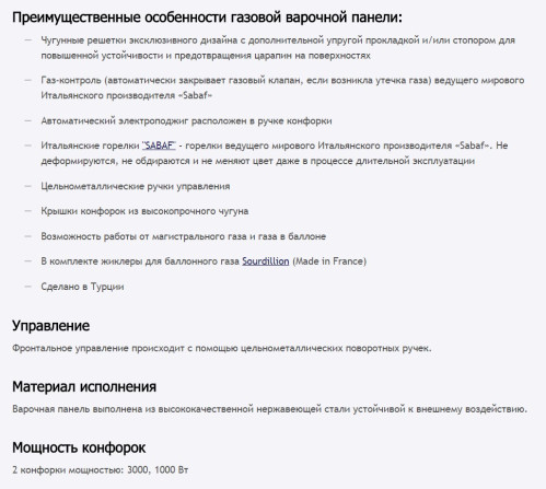 Газовая варочная панель MAUNFELD (Маунфилд) MGHS.32.71S + ВИДЕО О ТОВАРЕ