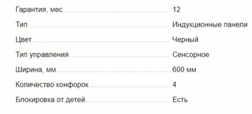 Индукционная варочная панель MAUNFELD (Маунфилд) EVSI594FL2SBK