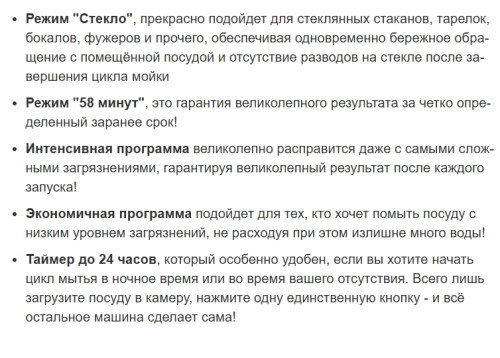 Посудомоечная машина Weissgauff (Вайсгауф) TDW 4037 D