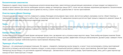 Электрический духовой шкаф Korting (Кёртинг) OKB 8101N STEAM