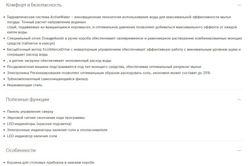 Встраиваемая посудомоечная машина Bosch (Бош) SMV25BX04R