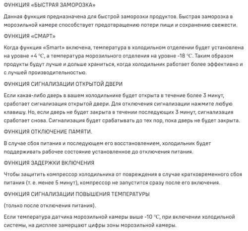 Холодильник MAUNFELD (Маунфилд) MFF177NFW Slim Inverter