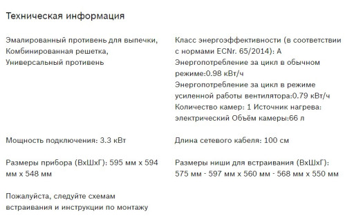 Электрический духовой шкаф Bosch (Бош) HBJ517YW0R