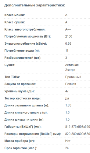 Встраиваемая посудомоечная машина Korting KDI 60570
