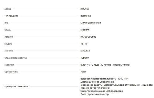 Вытяжка Krona (Крона) TETIS 400 INOX 4P