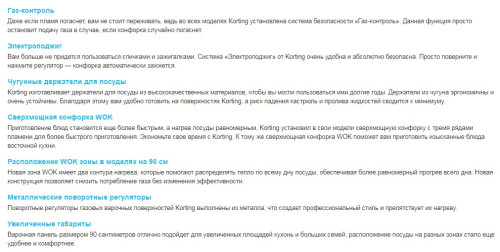 Газовая варочная панель Korting (Кёртинг) HG 965 CTX