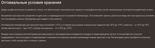 Винный шкаф Meyvel (Мейвел) MV106-KBT2 (Slim)