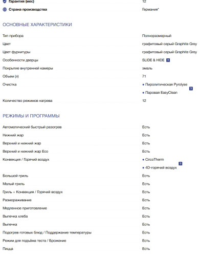 Электрический духовой шкаф NEFF (Нефф) B57CR25G0