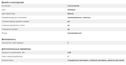 Электрический духовой шкаф Kuppersberg (Купперсберг) SR 605 C Bronze