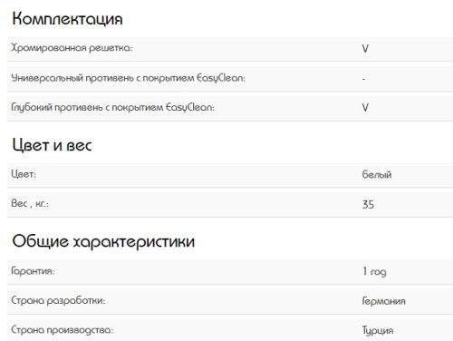 Электрический духовой шкаф Schaub Lorenz (Шауб Лоренц) SLB EW6313