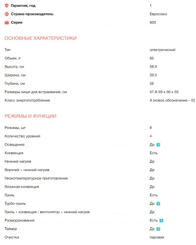 Электрический духовой шкаф Electrolux (Электролюкс) EOF3H50BK