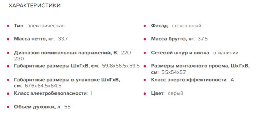 Электрический духовой шкаф GEFEST (Гефест) ДА 622-02 К56S