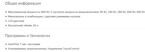 Встраиваемая микроволновая печь Bosch (Бош) BFL524MW0